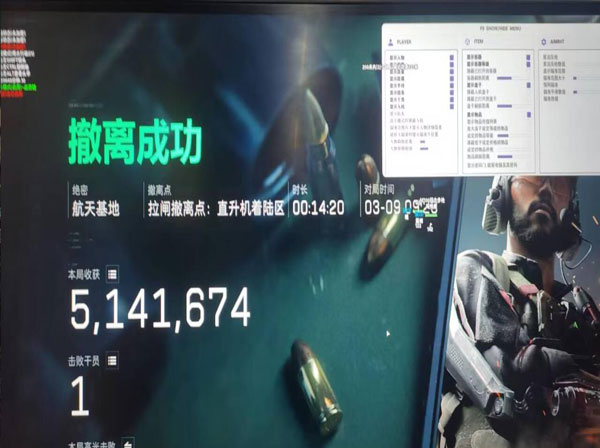 三角洲手游软件辅助透视自瞄效果